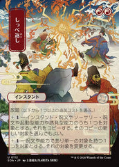 Retribuir o Favor / Return the Favor - Magic: The Gathering - MoxLand