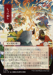Retribuir o Favor / Return the Favor - Magic: The Gathering - MoxLand