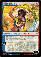 Saheeli, Artífice Sublime / Saheeli, Sublime Artificer - Magic: The Gathering - MoxLand