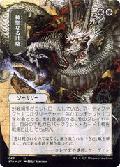 Gambito Divino / Divine Gambit - Magic: The Gathering - MoxLand