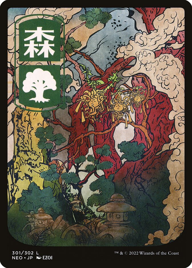 Floresta / Forest - Magic: The Gathering - MoxLand
