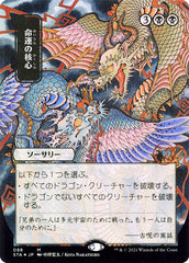 Cerne do Destino / Crux of Fate - Magic: The Gathering - MoxLand