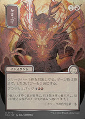 Ganhar Massa / Bulk Up - Magic: The Gathering - MoxLand