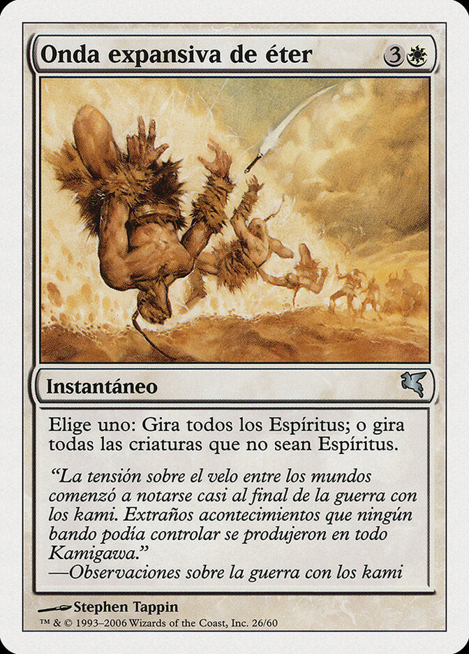 Onda de Choque de Éter / Aether Shockwave - Magic: The Gathering - MoxLand