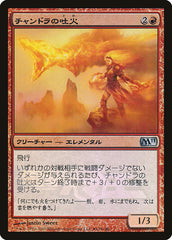Cospe-Fogo de Chandra / Chandra's Spitfire - Magic: The Gathering - MoxLand