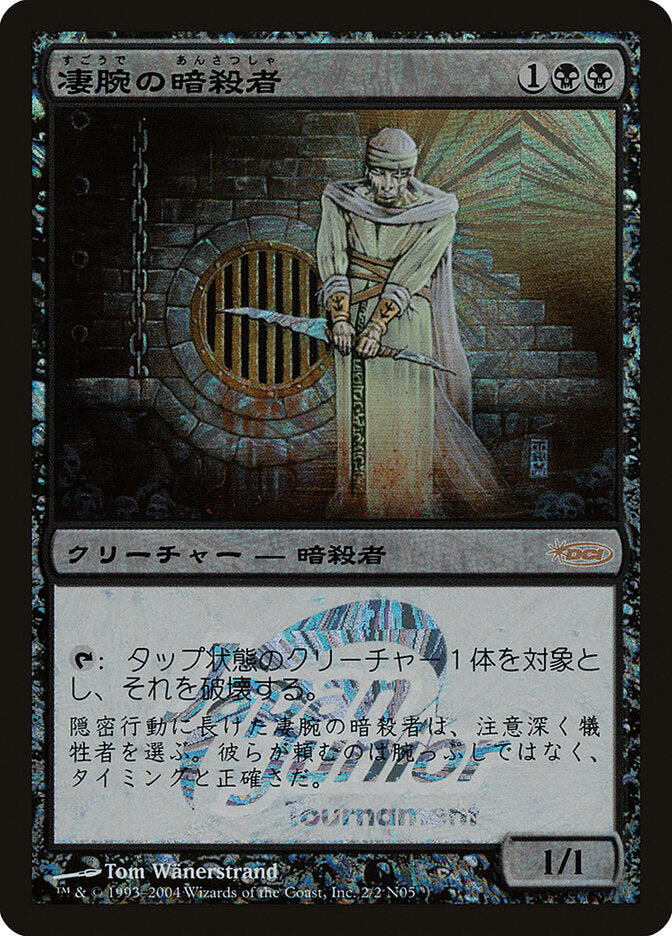 Assassino da Realeza / Royal Assassin - Magic: The Gathering - MoxLand