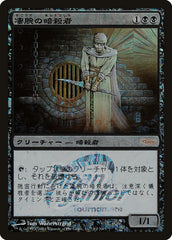 Assassino da Realeza / Royal Assassin - Magic: The Gathering - MoxLand