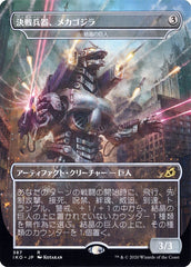 Mechagodzilla, a Arma / Mechagodzilla, the Weapon - Magic: The Gathering - MoxLand