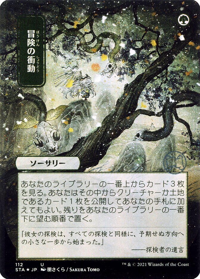 Impulso Aventureiro / Adventurous Impulse - Magic: The Gathering - MoxLand