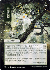 Impulso Aventureiro / Adventurous Impulse - Magic: The Gathering - MoxLand