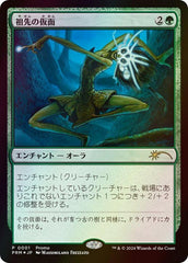 Máscara Ancestral / Ancestral Mask - Magic: The Gathering - MoxLand