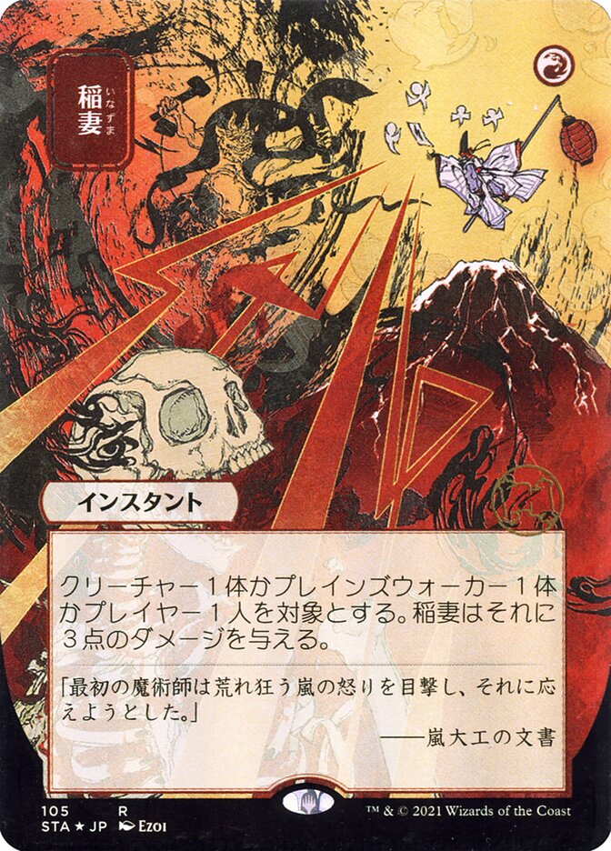 Raio / Lightning Bolt - Magic: The Gathering - MoxLand