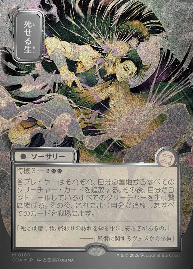 Morte Vívida / Living End - Magic: The Gathering - MoxLand