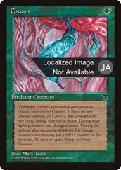 Cocoon - Magic: The Gathering - MoxLand