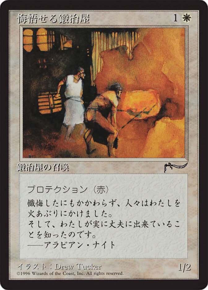 Ferreiro Penitente / Repentant Blacksmith - Magic: The Gathering - MoxLand
