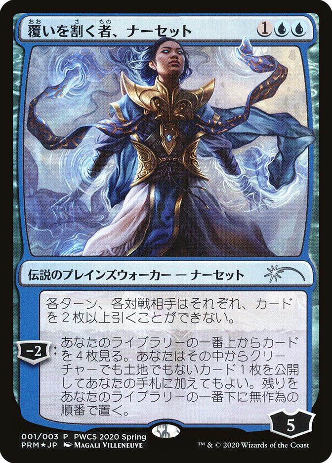 Narset, Rasgadora de Véus / Narset, Parter of Veils - Magic: The Gathering - MoxLand