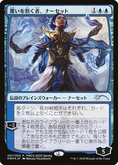 Narset, Rasgadora de Véus / Narset, Parter of Veils - Magic: The Gathering - MoxLand