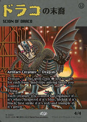 Herdeiro de Draco / Scion of Draco - Magic: The Gathering - MoxLand
