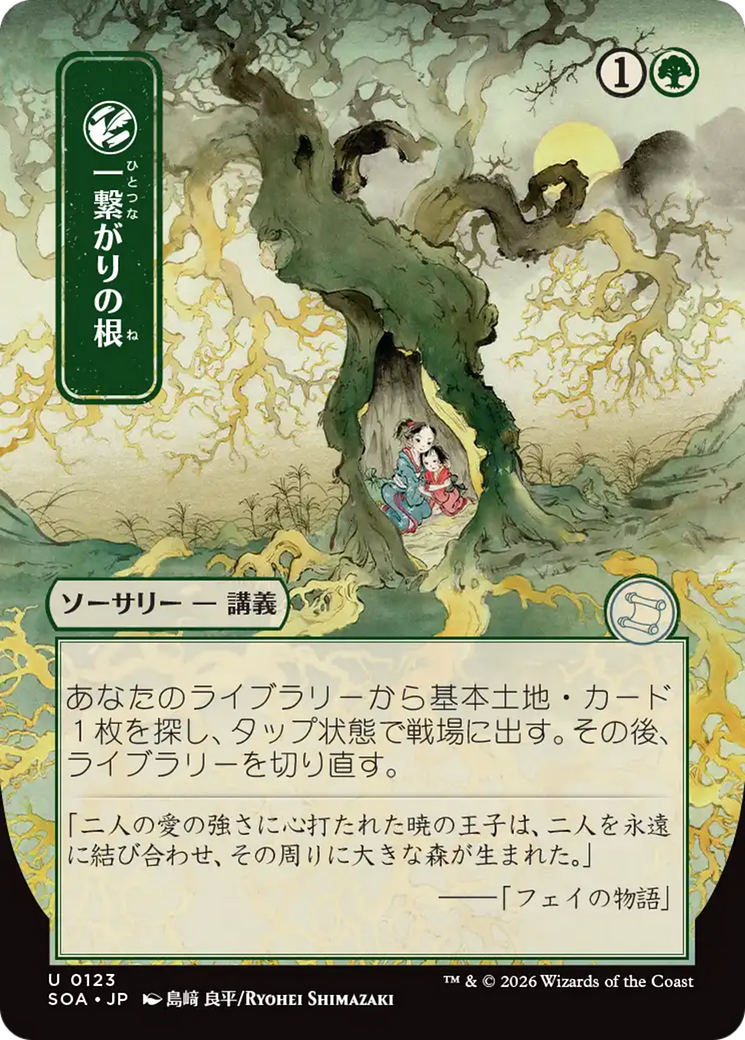 Raízes Partilhadas / Shared Roots - Magic: The Gathering - MoxLand