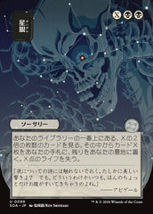 Observar as Estrelas / Stargaze - Magic: The Gathering - MoxLand
