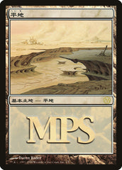 Planície / Plains - Magic: The Gathering - MoxLand