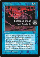 Justapor / Juxtapose - Magic: The Gathering - MoxLand