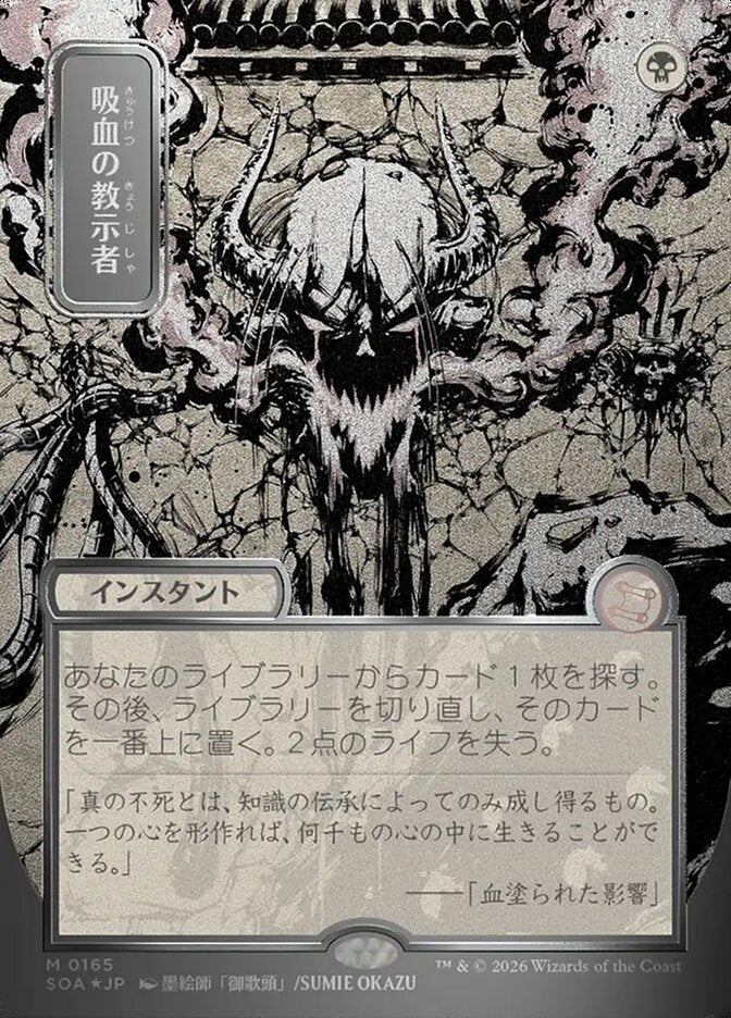 Tutor Vampírico / Vampiric Tutor - Magic: The Gathering - MoxLand