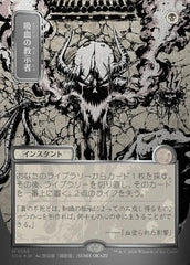 Tutor Vampírico / Vampiric Tutor - Magic: The Gathering - MoxLand