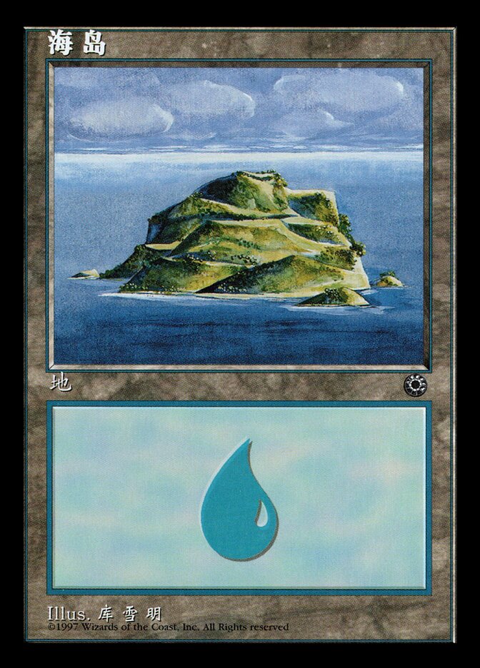 Ilha / Island - Magic: The Gathering - MoxLand