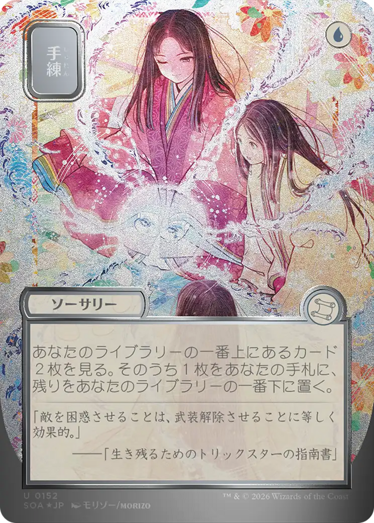 Truque de Mãos / Sleight of Hand - Magic: The Gathering - MoxLand