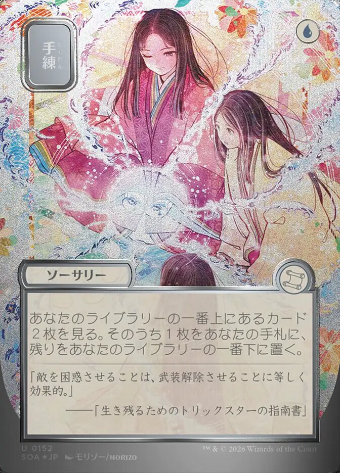 Truque de Mãos / Sleight of Hand - Magic: The Gathering - MoxLand
