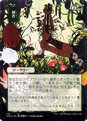 Cultivar / Cultivate - Magic: The Gathering - MoxLand