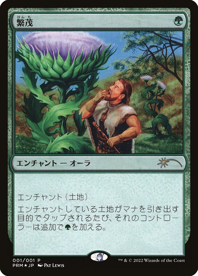 Crescimento Virente / Wild Growth - Magic: The Gathering - MoxLand