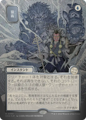 Pongidizar / Pongify - Magic: The Gathering - MoxLand