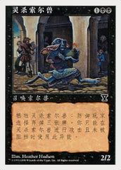 Thrull Apunhala-Mentes / Mindstab Thrull - Magic: The Gathering - MoxLand