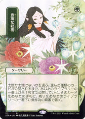Safra Abundante / Abundant Harvest - Magic: The Gathering - MoxLand