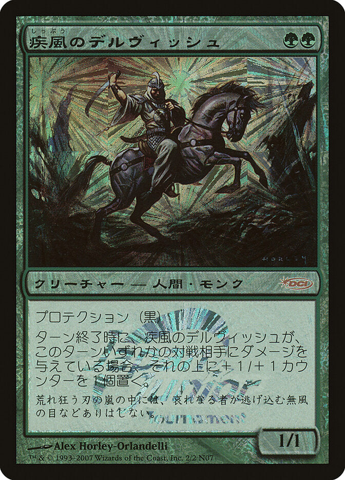 Mevlevi / Whirling Dervish - Magic: The Gathering - MoxLand