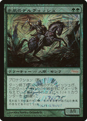 Mevlevi / Whirling Dervish - Magic: The Gathering - MoxLand