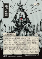 Amargo Triunfo / Bitter Triumph - Magic: The Gathering - MoxLand