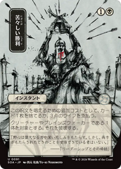 Amargo Triunfo / Bitter Triumph - Magic: The Gathering - MoxLand