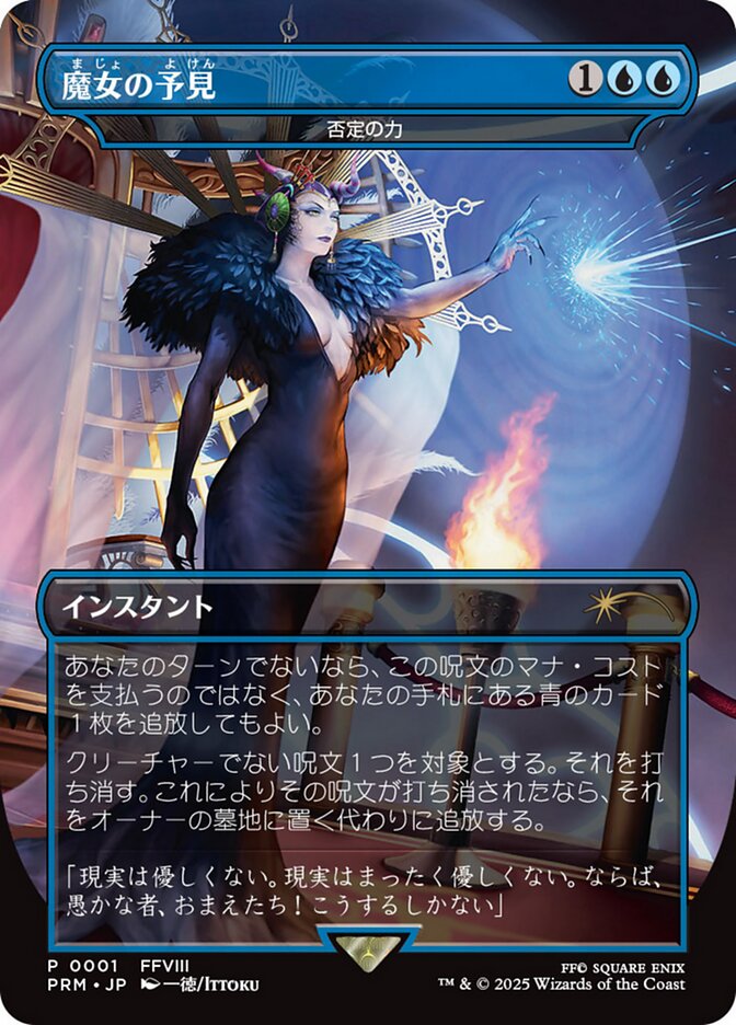 Força da Negação / Force of Negation - Magic: The Gathering - MoxLand