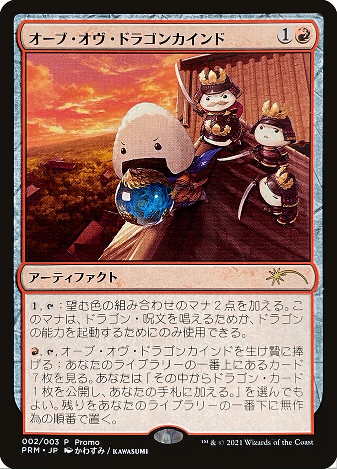 Orbe dos Dragões / Orb of Dragonkind - Magic: The Gathering - MoxLand
