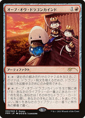 Orbe dos Dragões / Orb of Dragonkind - Magic: The Gathering - MoxLand