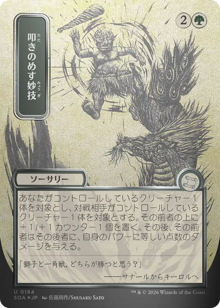 Manobra Nocauteadora / Knockout Maneuver - Magic: The Gathering - MoxLand