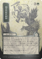 Manobra Nocauteadora / Knockout Maneuver - Magic: The Gathering - MoxLand