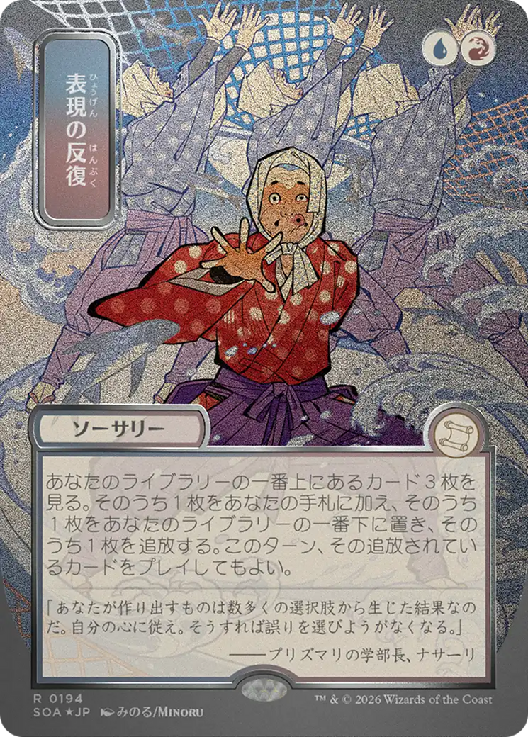 Iteração Expressiva / Expressive Iteration - Magic: The Gathering - MoxLand