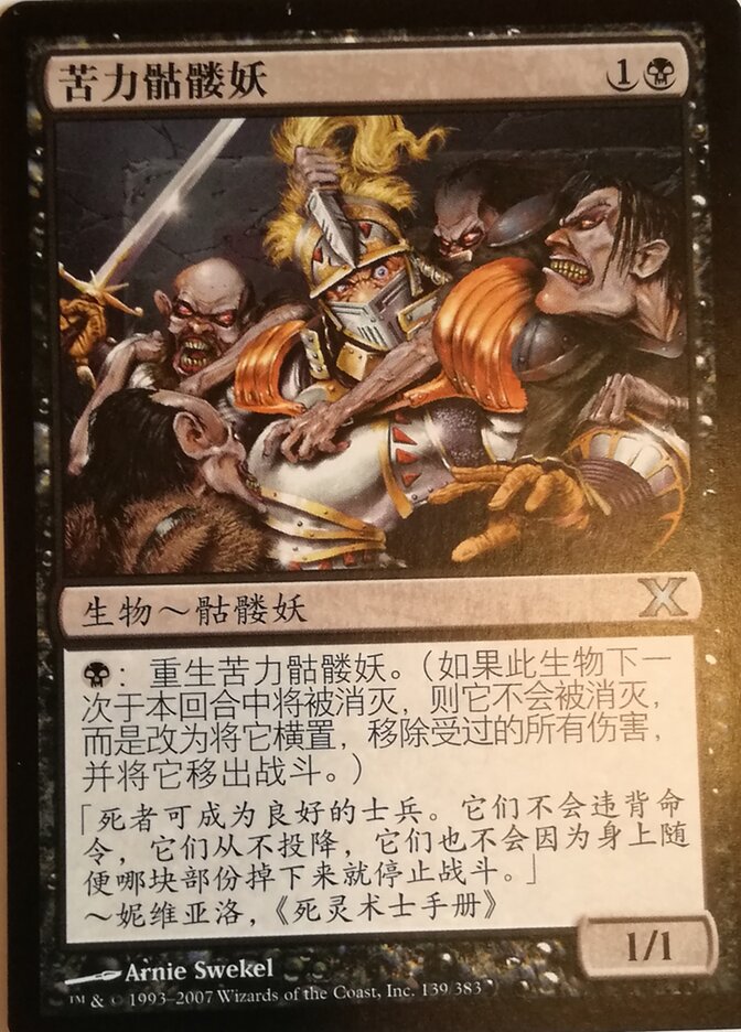 Esqueletos de Carga / Drudge Skeletons - Magic: The Gathering - MoxLand