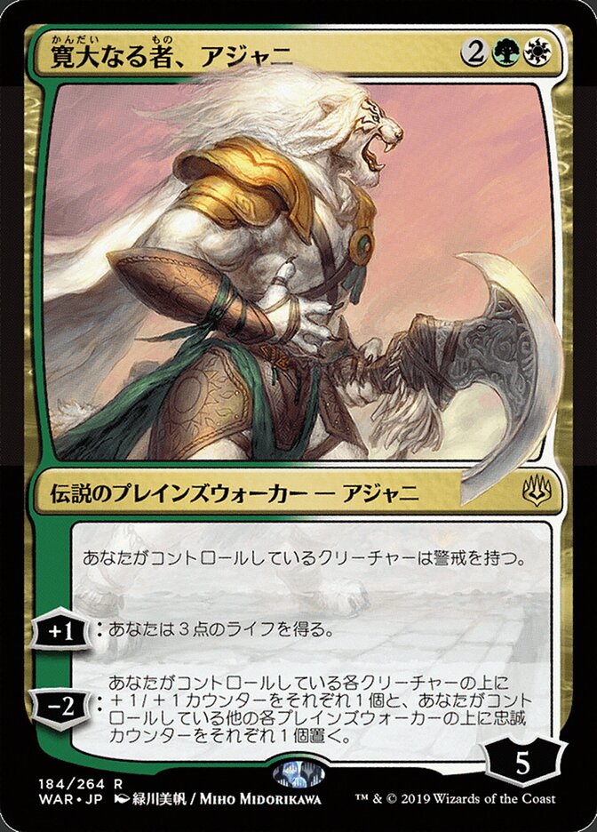 Ajani, o Magnânimo / Ajani, the Greathearted - Magic: The Gathering - MoxLand