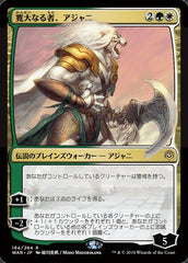Ajani, o Magnânimo / Ajani, the Greathearted - Magic: The Gathering - MoxLand