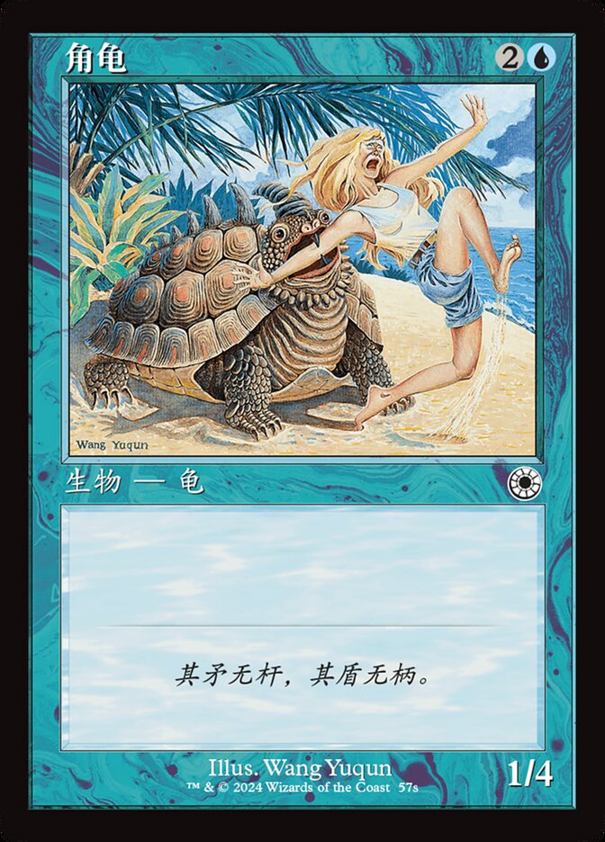 Tartaruga Marinha com Chifres / Horned Turtle - Magic: The Gathering - MoxLand